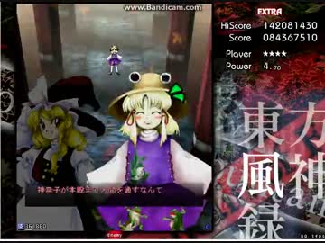 東方風神録　EX　バグまり有り