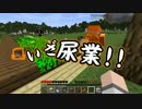 8人の適当マインクラフト　1話