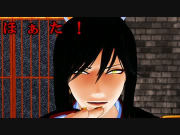 【MMD刀剣乱舞】手加減はしています。一応。