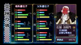 【俺屍R】どっぷり固定+αで普通にプレイpart9・前【生声実況】