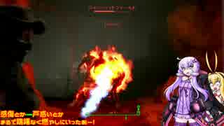 ちょっと年上結月ゆかりと　愛の肉奴隷 弦巻マキのFallout4実況 part 14