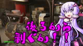 ちょっと年上結月ゆかりと　愛の肉奴隷 弦巻マキのFallout4実況 part 15