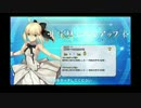 Fate/Grand Order プレイ動画 五章前フリークエスト_14