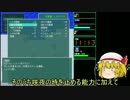 【ゆっくり実況】やるおクエスト７紅白島の謎　その５