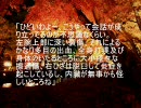 轢かれて幻想入り　第二話前編