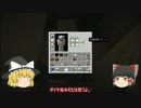 【Minecraft】全く目新しくないマインクラフトpart16【ゆっくり実況】