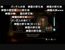aisssyさんの 零 ～濡鴉ノ巫女～【実況プレイ】その12