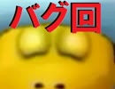 攻略本装備でスーパーマリオサンシャインを実況　ピンナパーク５