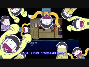 【おそ松さん】次男四男五男でUTOPIA③【偽実況】