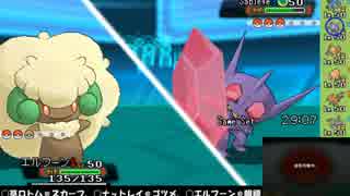 【ポケモンORAS】ボタンを押し間違えてレーティング実況。part21[草統一]