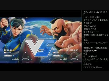 [2016.01.29]永井先生 ストリートファイター5β (2/2)