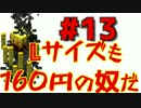 【4人実況】圧倒的にグダグダなマイクラ実況【Minecraft】Part13