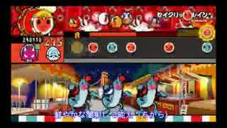[太鼓の達人]　セイクリッドルイン＋？？？