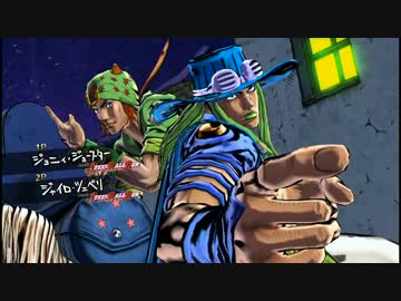 【ジョジョEoH】第7部第8部の掛け合い集