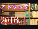 【キティのストラップ】コレクション紹介【サンリオ】