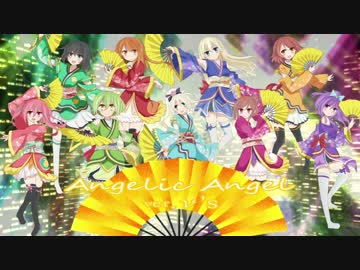 【ラブライブ！】 Angelic Angel  ver.ν's【オリジナルPV】