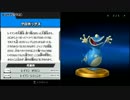 【スマブラWiiU】いきなりフレンド対戦- vs AKKEY -