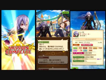 【白猫プロジェクト】 エンド・リクエスト ～死神の報酬～