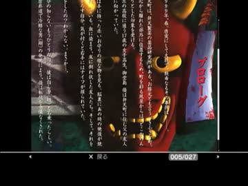【３００人記念】クロックタワーＧＨを実況してみた【その３】