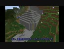 【Minecraft】槍バカクラフト Part.6 「よし、山潰すか」 編