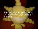 轢かれて幻想入り　第二話後編