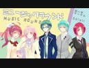 【Soleil】ミュージックラウンド【オリジナルMVで歌ってみた】