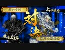 【戦国大戦】城は殴るためにある.60 vs共宴謙信無二【正五位B】