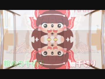るりま so にんじんしりしり☆.mp4