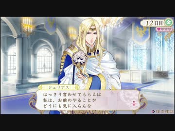 守護聖全員に嫌われてみた【アンジェリークルトゥール】