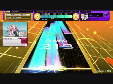 【中級者のCHUNITHM】ぼくらの16bit戦争(MASTER)