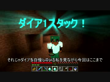 【Minecraft】バニラの世界で自由に生きる！　part2
