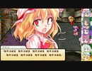 【SW2.0】東方紅地剣　S6-6【東方卓遊戯】