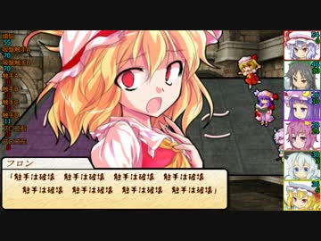 【SW2.0】東方紅地剣　S6-6【東方卓遊戯】