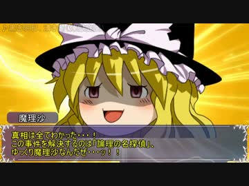 【ゆっくり劇場】イチリンの殺人劇【part2】