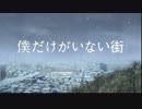 【僕だけがいない街OP】 Re:Re: ver.煌 【歌ってみた】