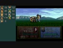 【ゆっくり実況】ファイアーエムブレム トラキア776 ノーリセ 13章の1