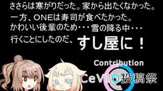 【CeVIO投稿祭】祭りだ！寿司だ！壁ドンだ！【ミニゲーム３種】