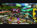 [EXVSMB]レッドフレーム改 視点