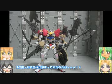 HGグシオンリベイク　流星号　FAGマテリア　運命　ゆっくりプラモ動画