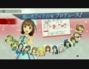 【4K画質アプコン】『PS4アイドルマスター プラチナスターズ』PV【失敗】