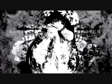 【erugis】ミーミルの花【壮大に歌ってみた】
