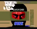 忍（shinobi） アーケード版 【TAS：11分07秒】
