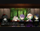 [刀剣乱舞CoC]KP審神者と雅月主従でクトゥルフ　06