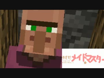 【Minecraft】めざせ！メイドマスター！！Part16【ゆっくり実況】