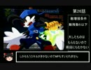 ゆっくりDEナムコクロスカプコン実況　part31