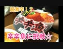 辛辛魚