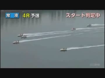 とある競艇のスタート事故・1月24日～30日