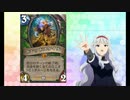 [Voiceroid+]琴葉姉妹の沼スケイルpart12[HearthStone]