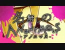 【歌ってみた】 名無しのアノニマス 【まやき】