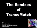 【無印Mix】 The Remixes of TranceMatch 【作業用BGM】